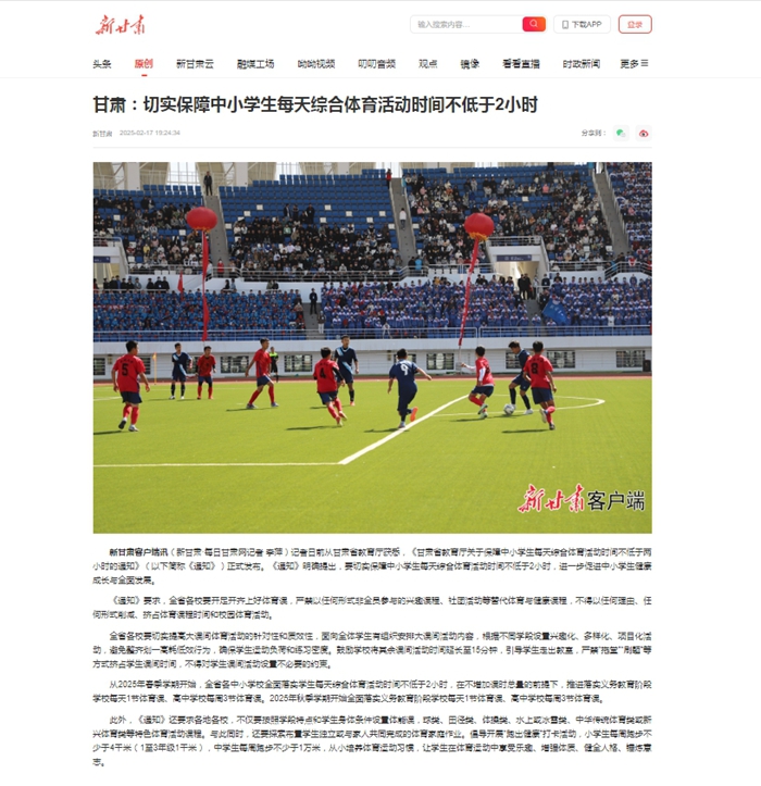 与队友一起