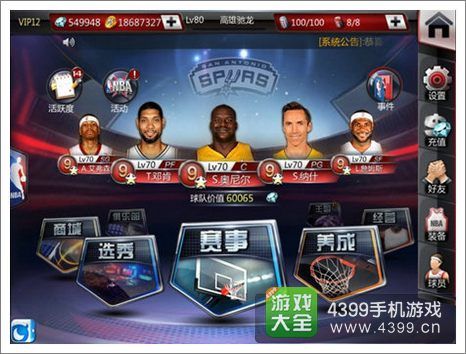 以稳固的防